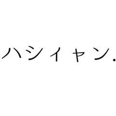 [LINEスタンプ] 牧場語録Ⅴ