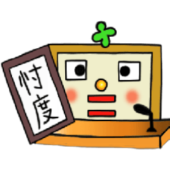 [LINEスタンプ] そんたくんの日常