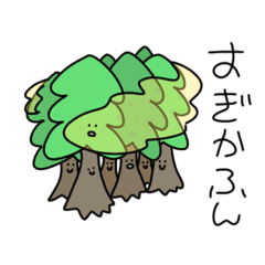 [LINEスタンプ] もりのべすとふれんど