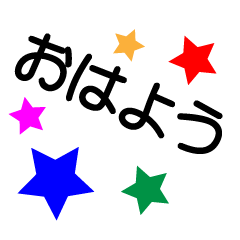 [LINEスタンプ] 星の日常会話