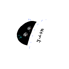 [LINEスタンプ] 愛されたい黒まるちゃん（日常編）