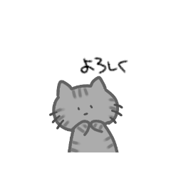 [LINEスタンプ] 日常会話で使いやすいねこ