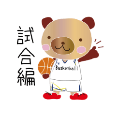 [LINEスタンプ] ビーニースタンプ2ミニバス保護者 試合編