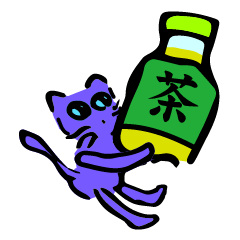 [LINEスタンプ] 秋なすさんアレ買ってきて
