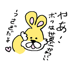 [LINEスタンプ] 世界一かわいいうさぎ