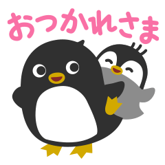 [LINEスタンプ] 親子ペンギン♪