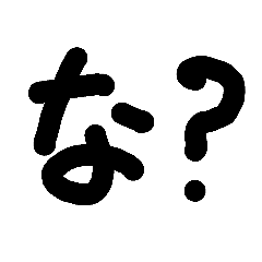 [LINEスタンプ] THE 一文字