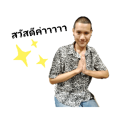 [LINEスタンプ] แมนแมน.