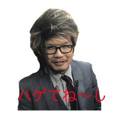 [LINEスタンプ] 新・はげンプ