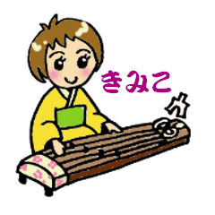 [LINEスタンプ] きみこ邦楽スタンプ