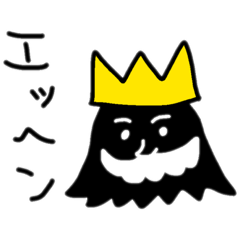 [LINEスタンプ] 王たま