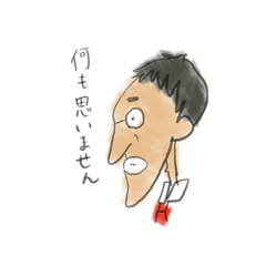 お父さんの毎日