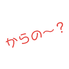 [LINEスタンプ] 一言 1