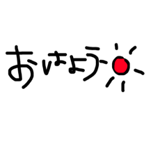 [LINEスタンプ] 日常会話 手書き 2