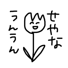 [LINEスタンプ] チューリップメン