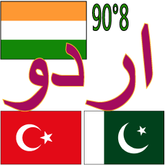 908ウルドゥー語-インド-パキスタン-トルコ