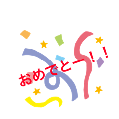 [LINEスタンプ] 日常スタンプ！三作品名