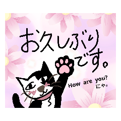 [LINEスタンプ] にゃんきちの気持ち①