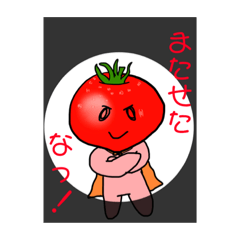 [LINEスタンプ] 雑可愛いやさいくん