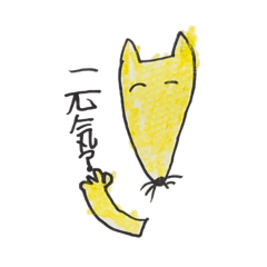 [LINEスタンプ] ぼくの使う毎日ことば