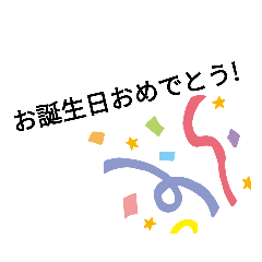 [LINEスタンプ] 色んなおめでとう