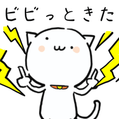 [LINEスタンプ] ねこずれ（れ