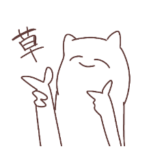 [LINEスタンプ] ねこいスタンプ
