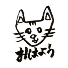 [LINEスタンプ] 筆書きへたねこ スタンプ