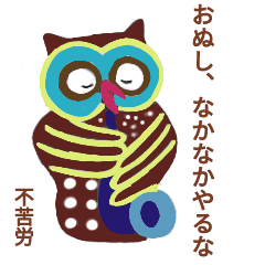 [LINEスタンプ] 音楽隊のふくろうスタンプ