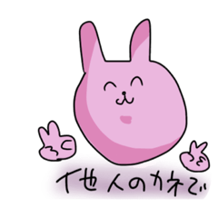 [LINEスタンプ] 使いやすいどうぶつ・うさぎおおめ