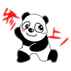 [LINEスタンプ] パンダ パン君