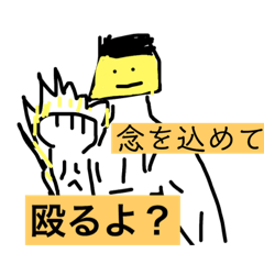[LINEスタンプ] プリンの妖精(化け物)