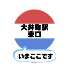[LINEスタンプ] バス停いまここ！東京区内 井96系統