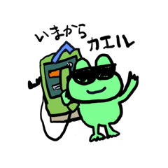 [LINEスタンプ] カエルギャング