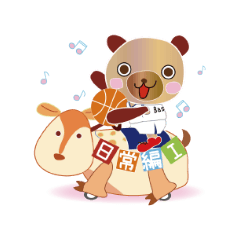 [LINEスタンプ] ビーニースタンプ1バスケの毎日 日常編