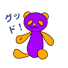 [LINEスタンプ] 名無の紫パンダのスタンプ【にひきめ】