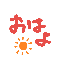 [LINEスタンプ] きほんだよ