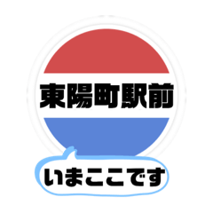 [LINEスタンプ] バス停今ここ！東京区内 木11系統