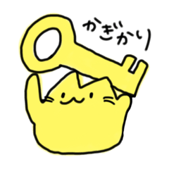 [LINEスタンプ] ねこちゃんと鍵