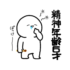 [LINEスタンプ] ななしくんスタンプ。2人目