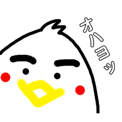 [LINEスタンプ] おとりさん