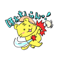 [LINEスタンプ] 野球大好きとらにゃん1