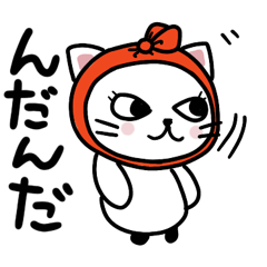 [LINEスタンプ] しろねこたまに手ぬぐい