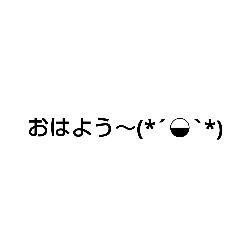 [LINEスタンプ] シンプルなよく使う言葉＆顔文字