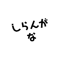 [LINEスタンプ] 一言・関西弁の画像（メイン）