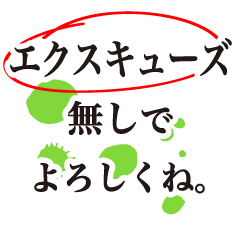 [LINEスタンプ] 意識高い系！！ビジネス＆日常キラーフレーズ