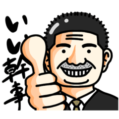 [LINEスタンプ] 幹事スタンプ