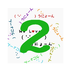 [LINEスタンプ] ( '-'        ) うにょーんスタンプver.2