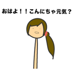 [LINEスタンプ] 亀屋由梨奈のスタンプ