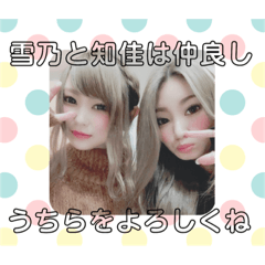 [LINEスタンプ] 雪乃と知佳